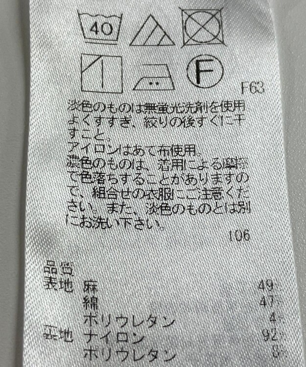 ONWARD Reuse Park 【23区】パンツ春夏 ホワイト