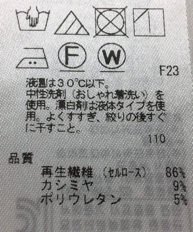 ONWARD Reuse Park 【自由区】カットソー秋冬 ブラック