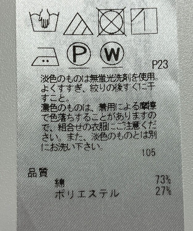 ONWARD Reuse Park 【自由区】カットソー春夏 ベージュ