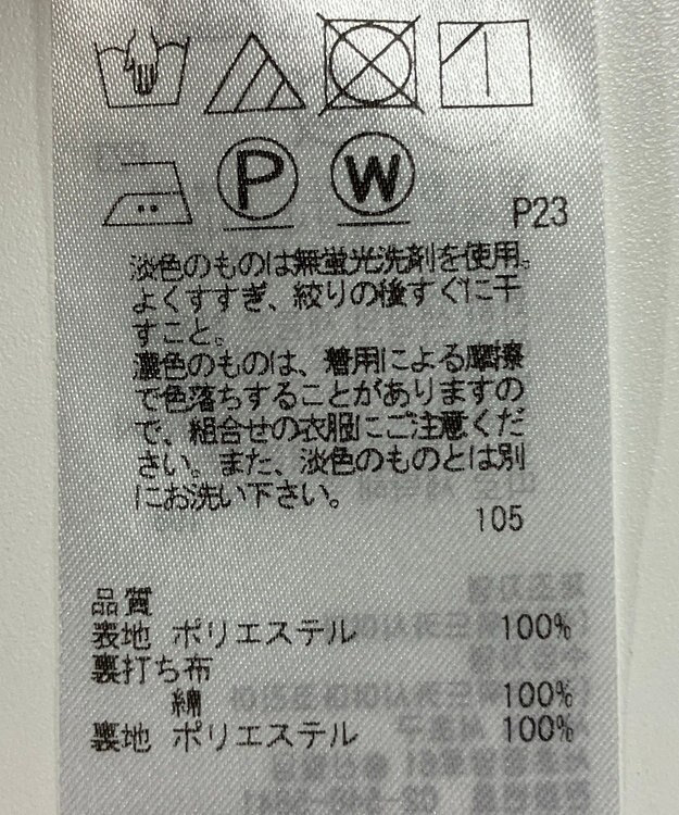 ONWARD Reuse Park 【23区】スカート春夏 グリーン