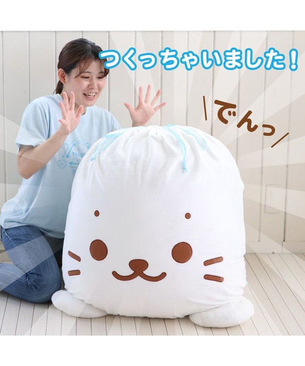 しろたん＆らっこいぬ デカ ごろ寝 抱き枕 メガ巾着付きセット