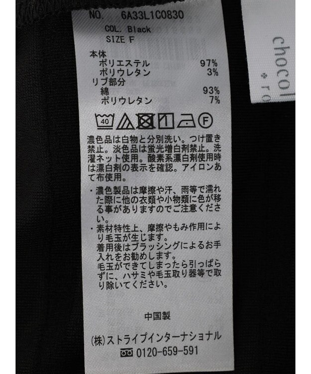 Green Parks フリルカットプルオーバー Black