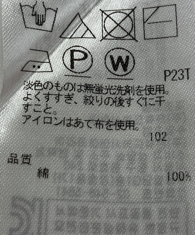 ONWARD Reuse Park 【自由区】ニット春夏 ベージュ