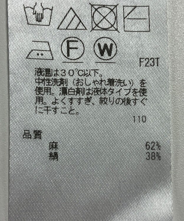 ONWARD Reuse Park 【23区】ニット春夏 ブルー