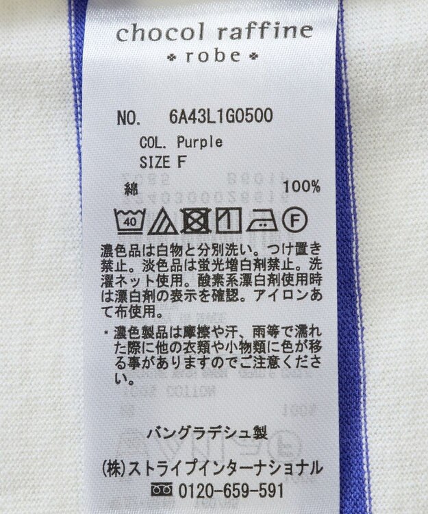 Green Parks ボーダーゆるチュニック Purple