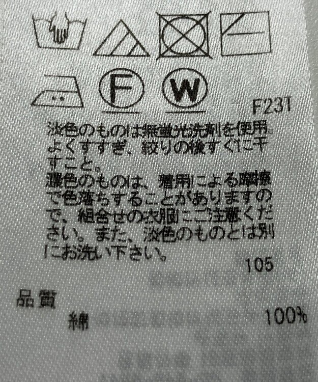 ONWARD Reuse Park 【23区】ニット春夏 レッド