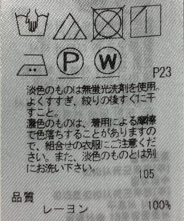 ONWARD Reuse Park 【23区】スカート春夏 ブラウン