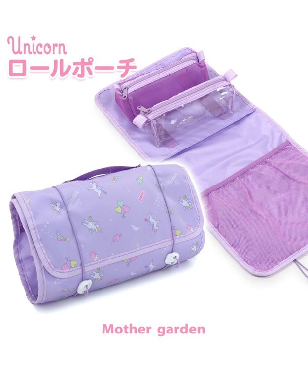 Mother garden マザーガーデン ユニコーン ロールポーチ -