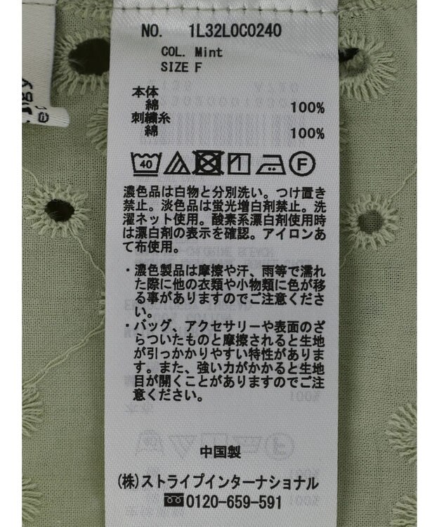 earth music&ecology コットンレースＶネックブラウス Off White