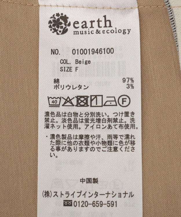 earth music&ecology チノバミューダパンツ Beige