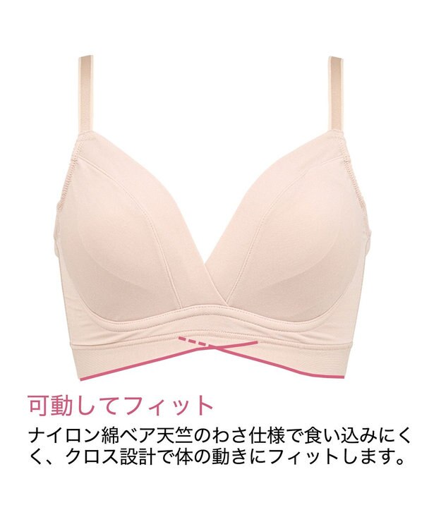 BRADELIS New York 【BRADELIS Me / ノンワイヤー・バストアップ】 BRADELIS HUGMEコットンブラ ヌードベージュ