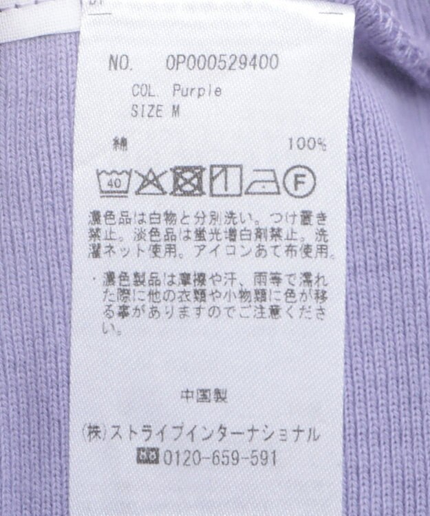 CRAFT STANDARD BOUTIQUE リブロングスカート Purple