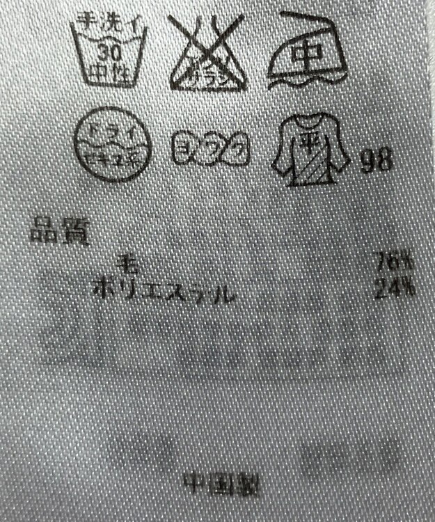 ONWARD Reuse Park 【ICB】ニット秋冬 ネイビー