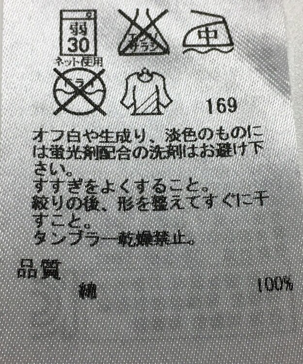 ONWARD Reuse Park 【自由区】カットソー春夏 ネイビー