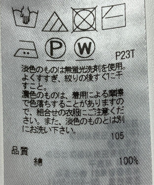 ONWARD Reuse Park 【組曲】ニット春夏 ベージュ