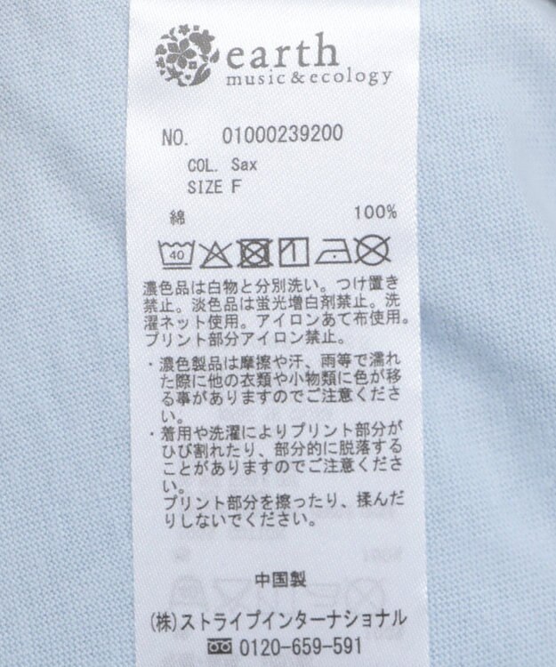 earth music&ecology シンデレラ／プリントロンＴＥＥ Sax