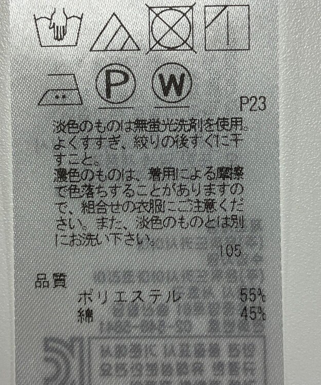 ONWARD Reuse Park 【ICB】ジャケット秋冬 ブルー