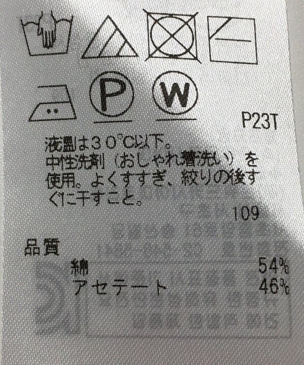ONWARD Reuse Park 【自由区】ニット秋冬 ブラック