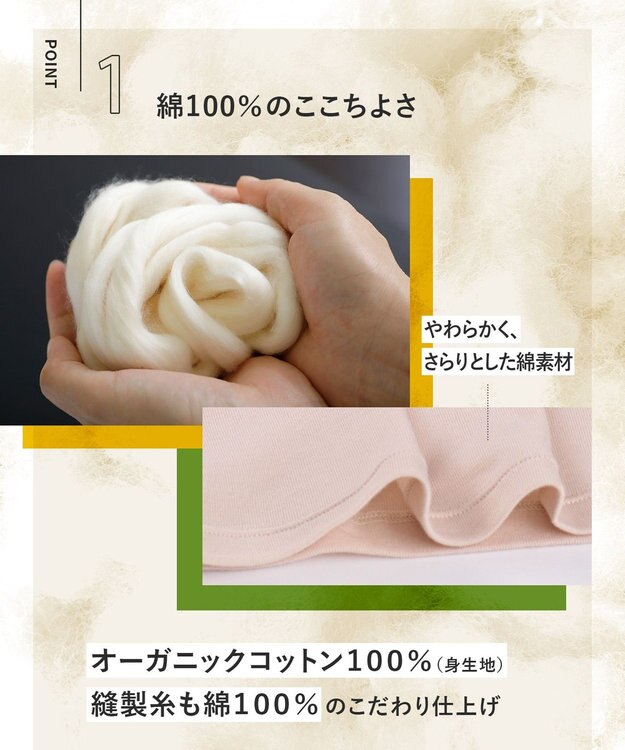 Wing インナー オーガニックコットン100％(身生地部) 吸汗速乾性(身生地部) ゆったり設計 【綿の贅沢 オーガニック】 ノースリーブ タンクトップ EL1171 ウイング／ワコール ベージュ