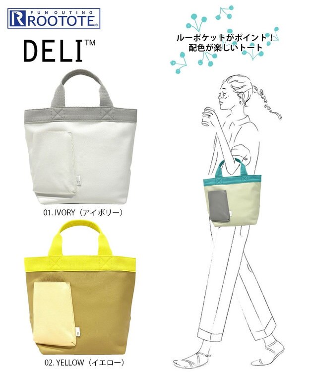 ROOTOTE 1047【スマホ用ポケット付き】SN.デリ.クロレ-C 01：ホワイト