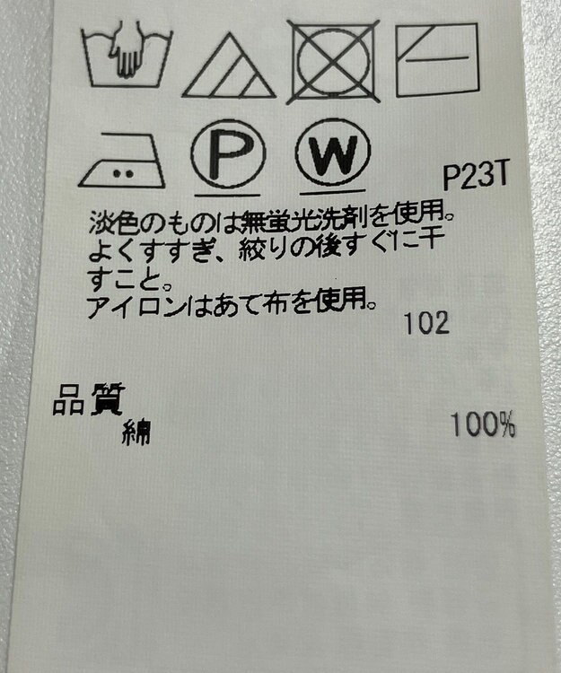 ONWARD Reuse Park 【ICB】ニット春夏 グレー