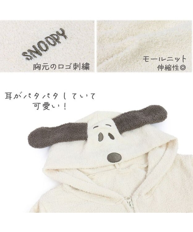 PET PARADISE スヌーピー お揃い なりきり ニット パーカー 【オーナー用】 ホワイト