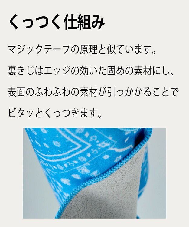 MOONBAT エスタ (estaa) くっつきタオル シエスタ ターコイズブルー