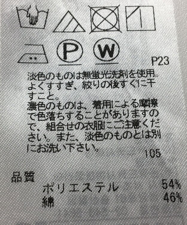 ONWARD Reuse Park 【23区】ジャケット春夏 ホワイト