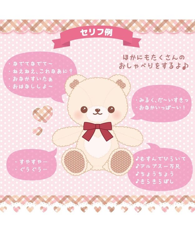 Mother garden マザーガーデン あまえんぼ クマルン 《いちごみるく / カプチーノ 》 カプチーノ