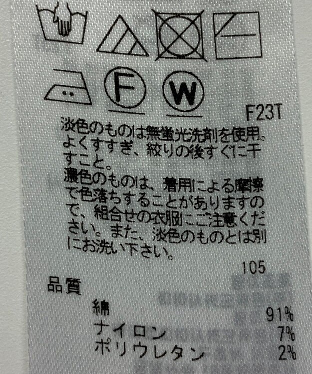 ONWARD Reuse Park 【23区】ニット春夏 イエロー