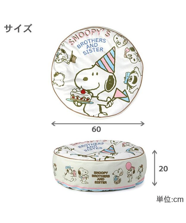 PET PARADISE 【限定250個】スヌーピー 限定 バースデー クッション 白~オフホワイト