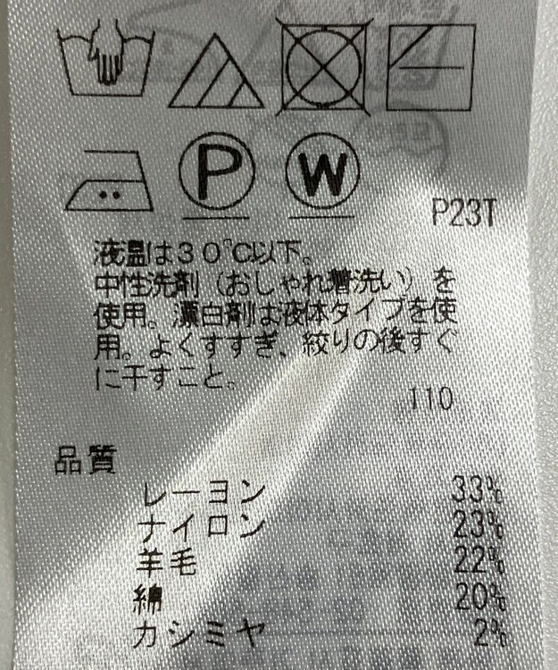 ONWARD Reuse Park 【UNFILO】ニット秋冬 グレー