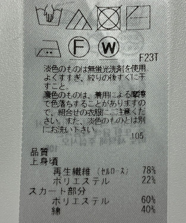 ONWARD Reuse Park 【23区】ワンピース春夏 ベージュ