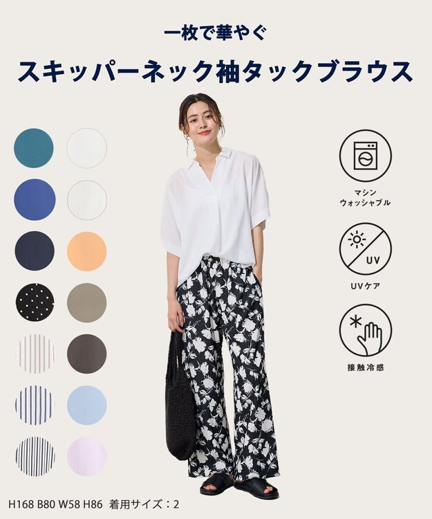 ANY 【新色追加】スキッパーネック袖タックブラウス オフ