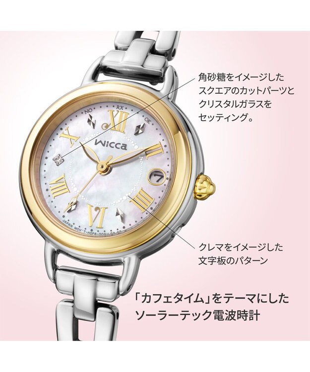 CITIZEN 【ソーラーテック電波時計】シルバー×ゴールドのアクセサリー感覚腕時計 シルバー