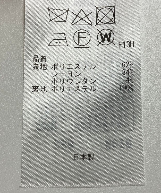 ONWARD Reuse Park 【23区】スカート秋冬 グリーン