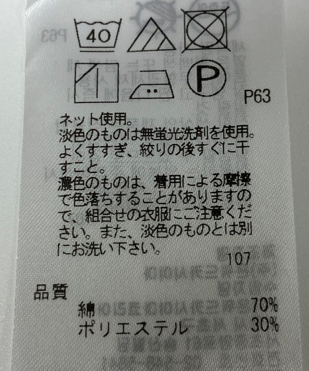 ONWARD Reuse Park 【組曲】カットソー春夏 ブラウン