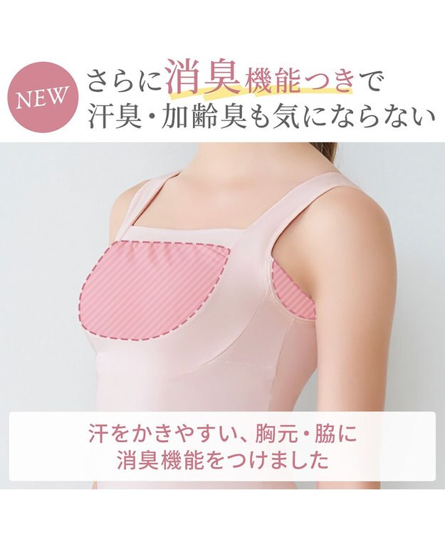 BRADELIS New York 【BRADELIS NewYork peace】　綿混楽々バストスリップ ヌーディピンク