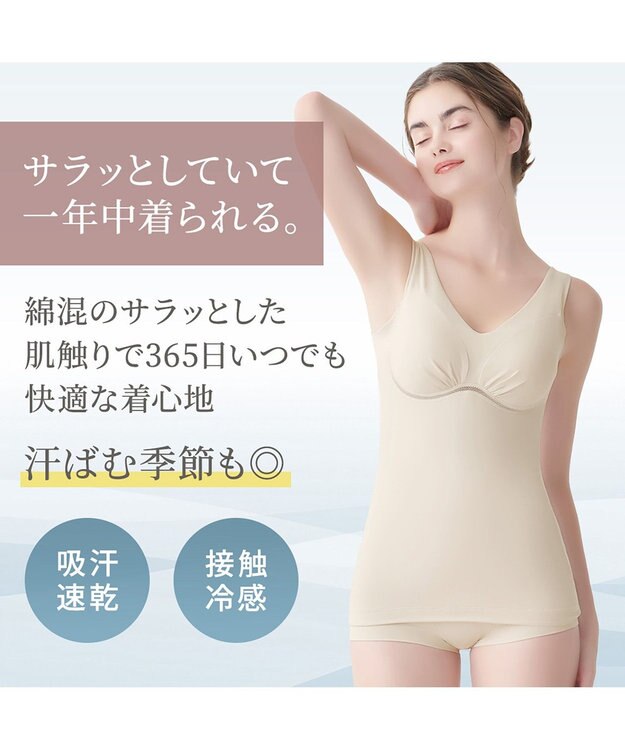 BRADELIS New York 【Yukine inc. 】ゆきねえ365綿混モアらくフルカップブラキャミ23 補正下着 締め付けすぎない快適シェイパー パールグレージュ