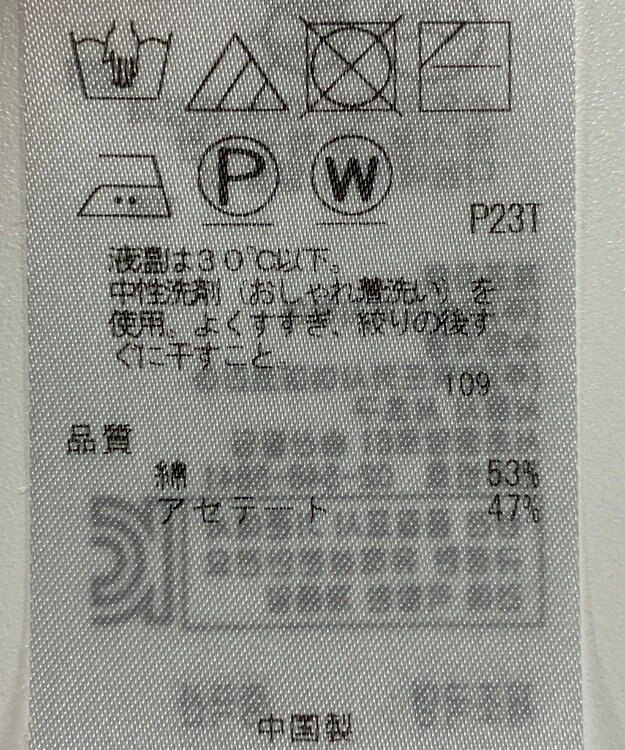 ONWARD Reuse Park 【自由区】ニット春夏 グリーン