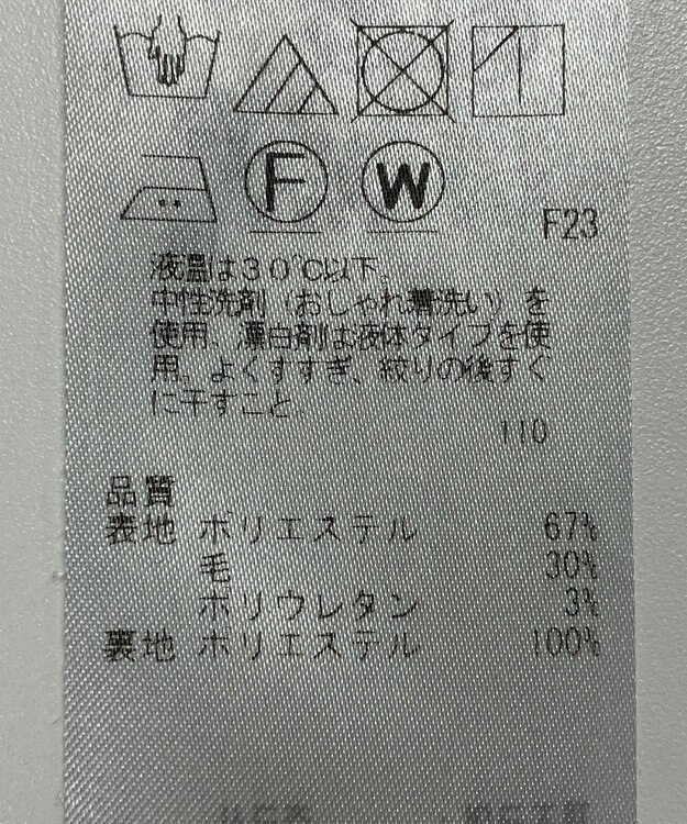 ONWARD Reuse Park 【自由区】スカート秋冬 グリーン