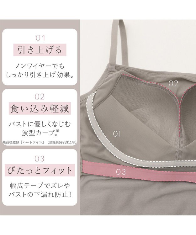 BRADELIS New York 【BRADELIS Me / ノンワイヤー】デイリーコンフォートブラトップ 補正下着 カップ付き ブラトップ ダークグレージュ