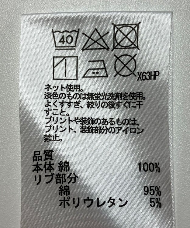 ONWARD Reuse Park 【any FAM】カットソー秋冬 ホワイト