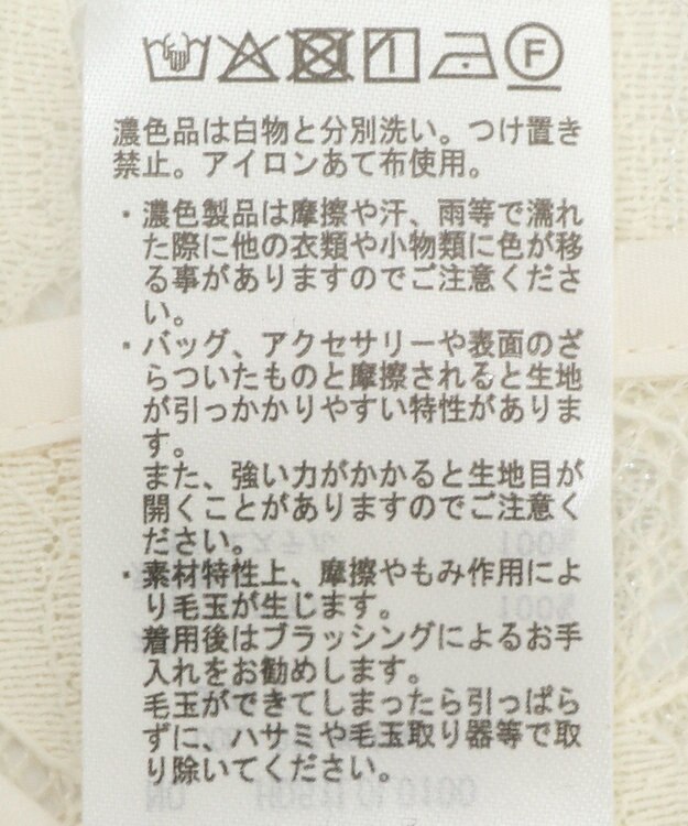 AMERICAN HOLIC ラップレーススカート Off White