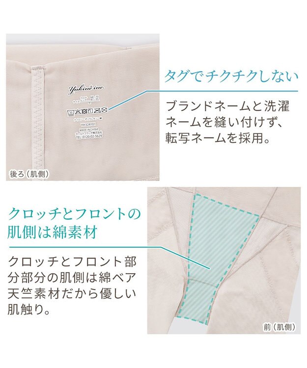 BRADELIS New York 【Yukine inc. 】ゆきねえモアソフト快適ホールドガードル24 接触冷感で汗をかいても快適補正 クリームベージュ