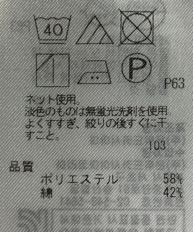 ONWARD Reuse Park 【組曲】カットソー春夏 グレー
