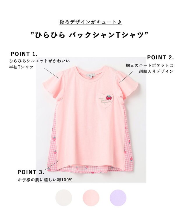 ANY KIDS ひらひら バックシャンTシャツ ピンク