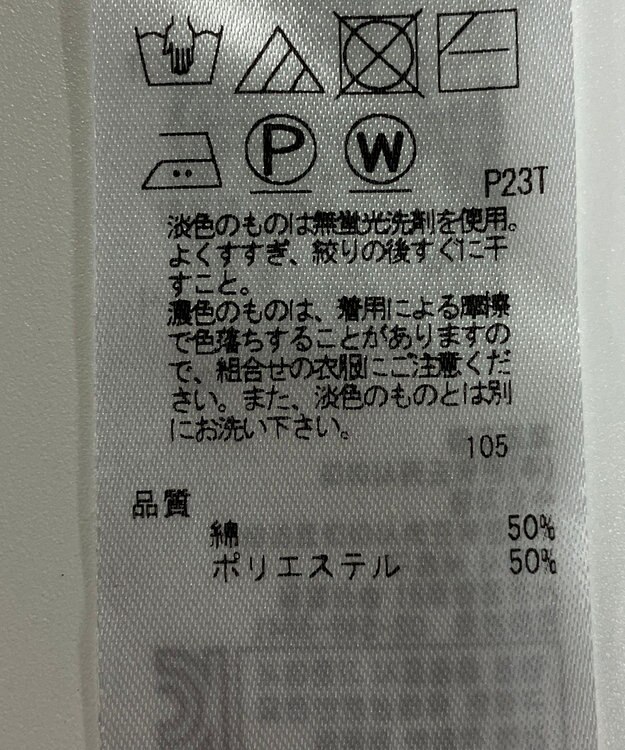 ONWARD Reuse Park 【23区】ニット春夏 ブラウン