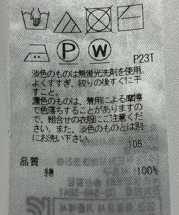 ONWARD Reuse Park 【23区】ニット春夏 グリーン