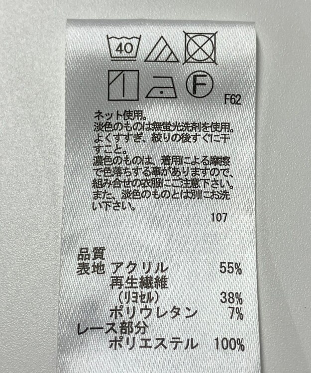 ONWARD Reuse Park 【any SiS】カットソー秋冬 ブラック